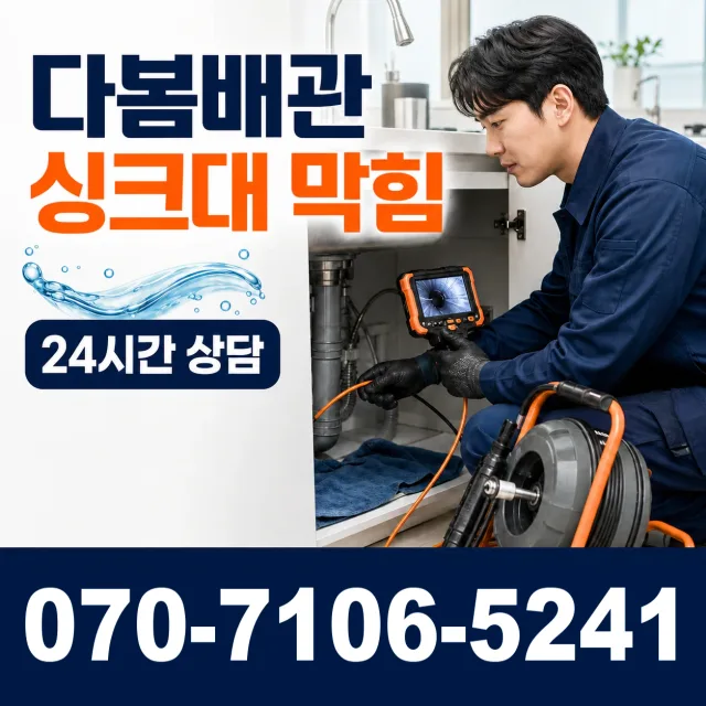 위천면 강천리 벽누수 상담 이미지 1